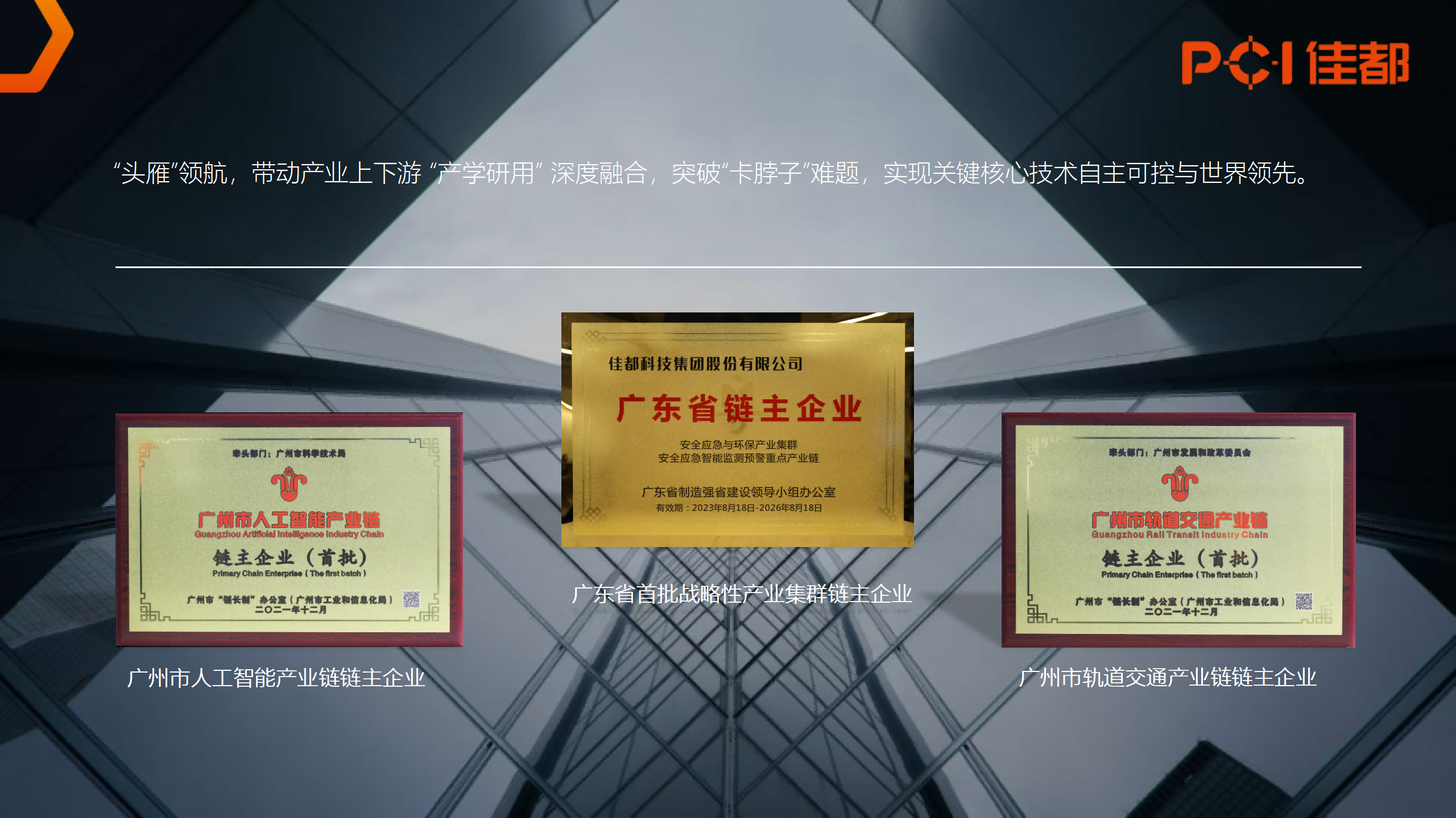 2024.07.01UG环球科技集团介绍（原版）_08(1).png